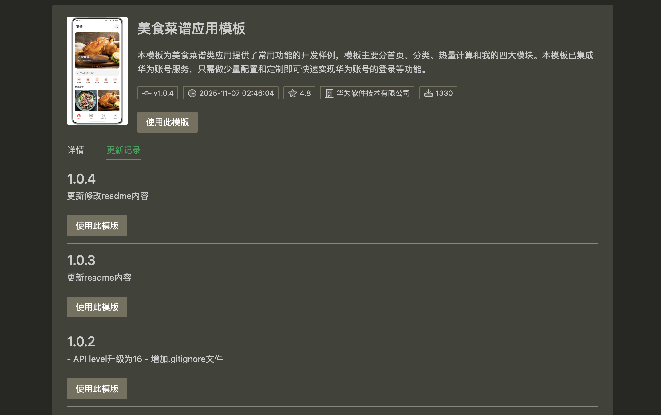 Template History Template History