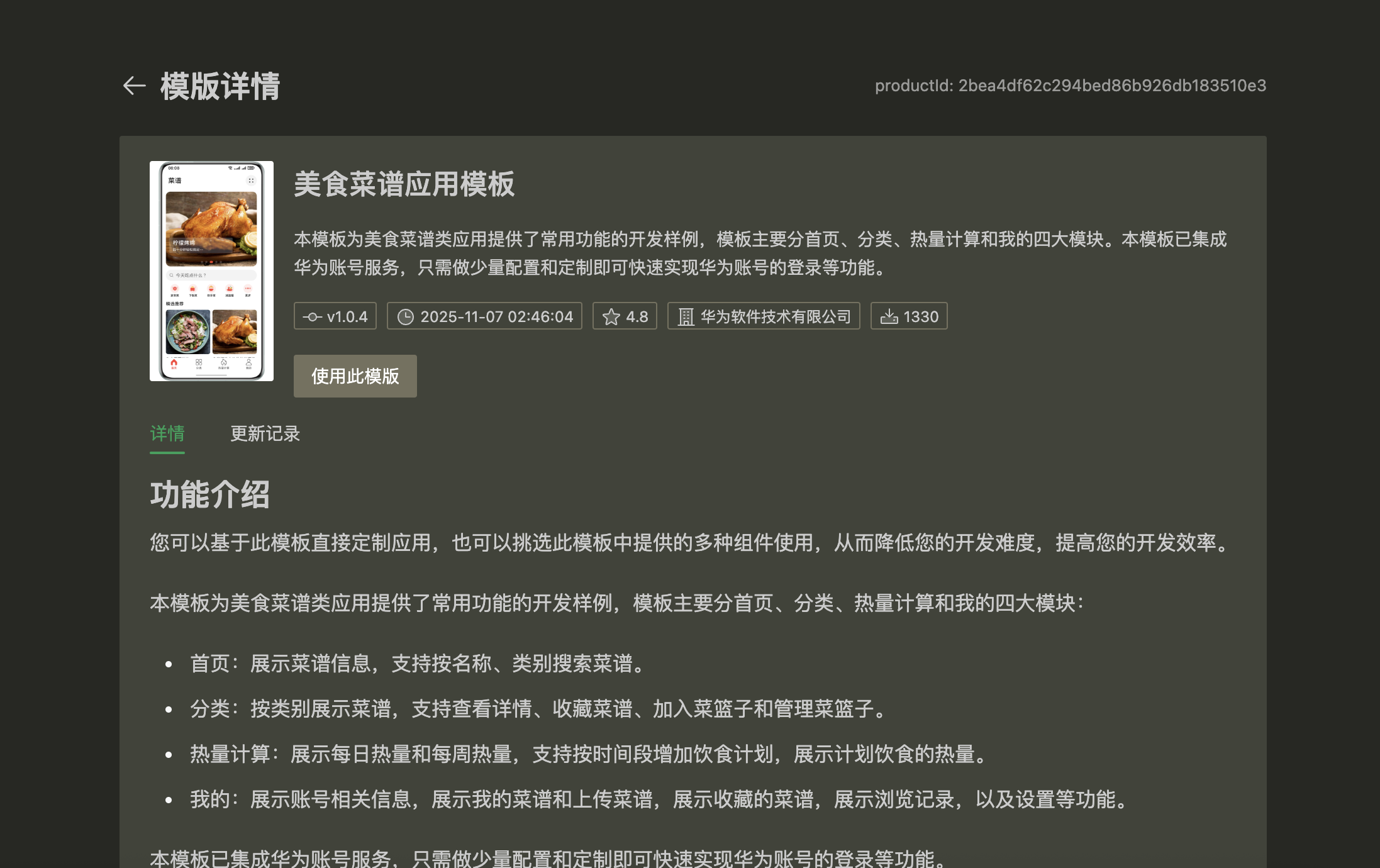 Template Detail Template Detail